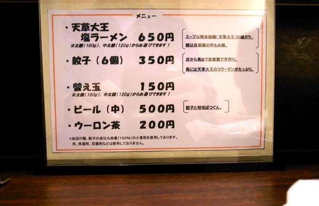 熊本　マルイチ食堂　ラーメン