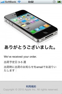 iphone4　無償　Bumper　バンパー　apple