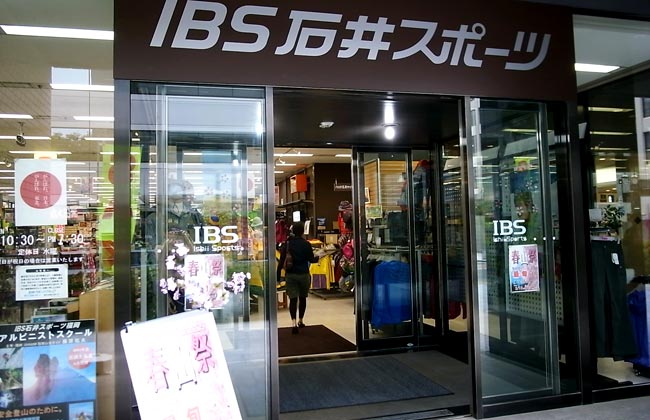 IBS石井スポーツ　登山　ギア